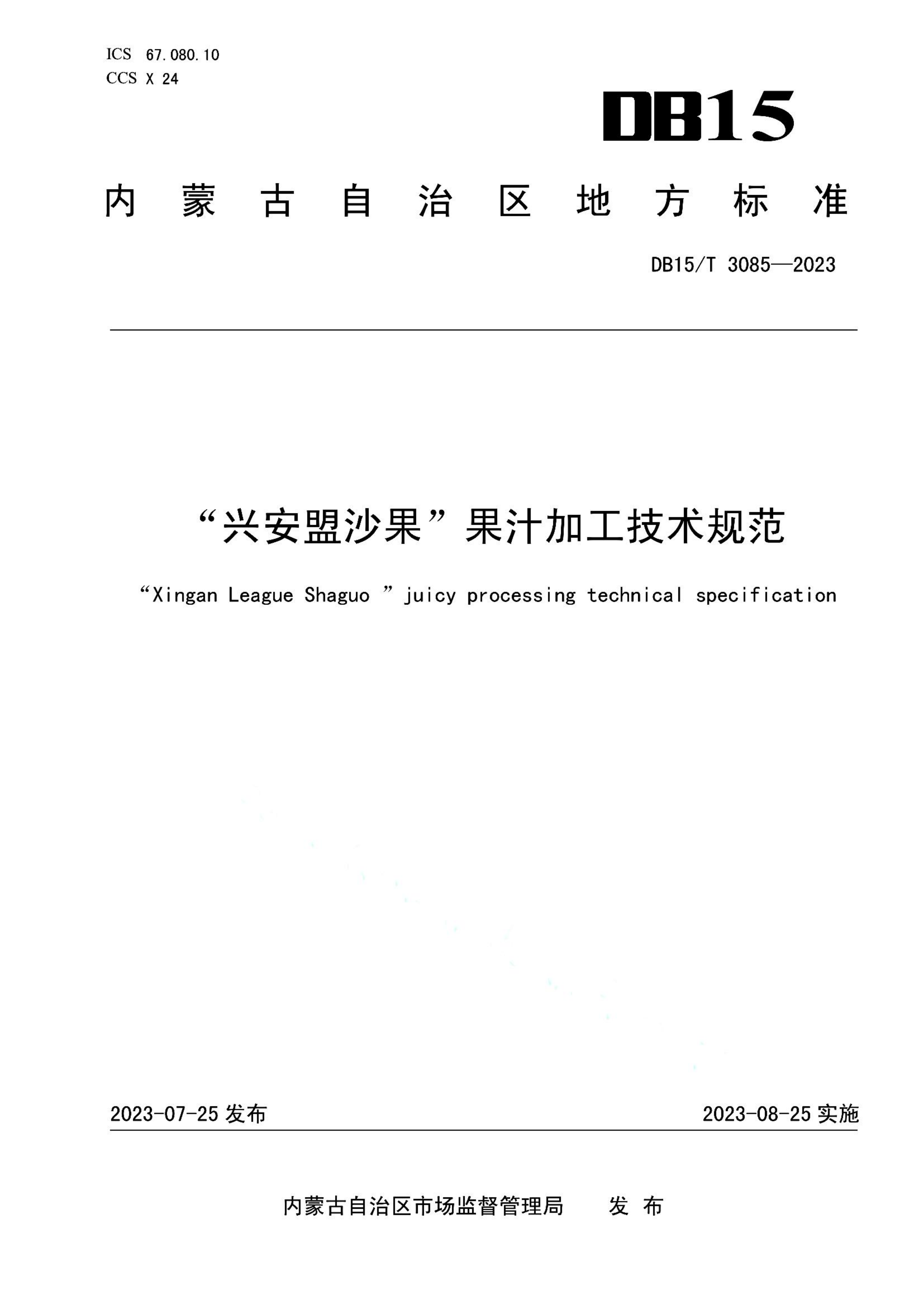 资源详情图